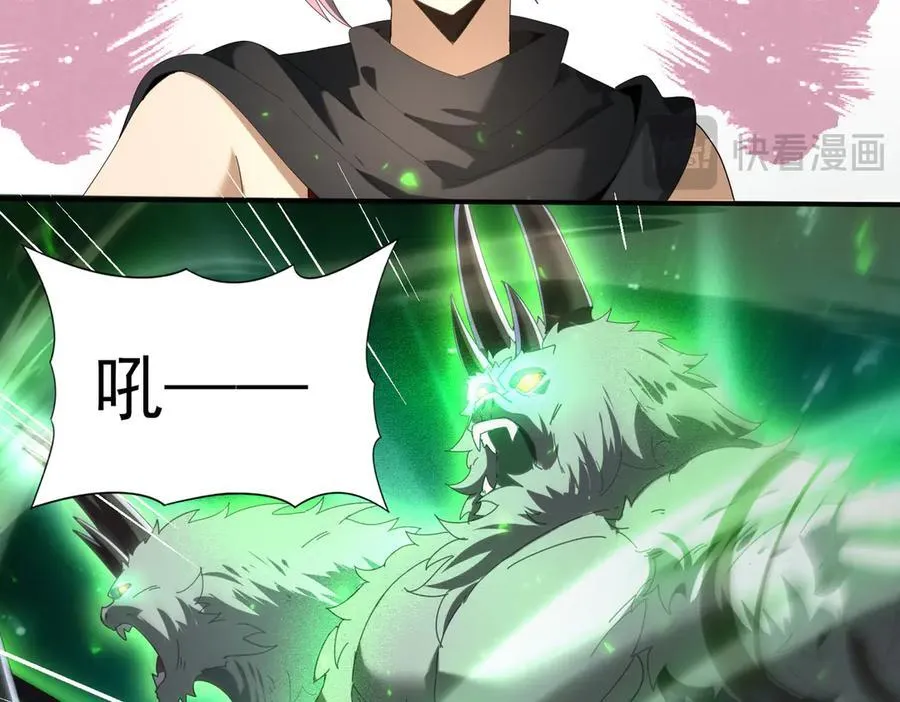 第102话 翡翠镜像 第54页
