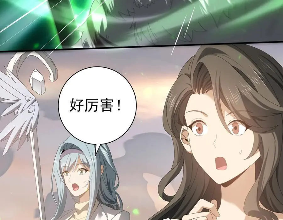 第102话 翡翠镜像 第56页