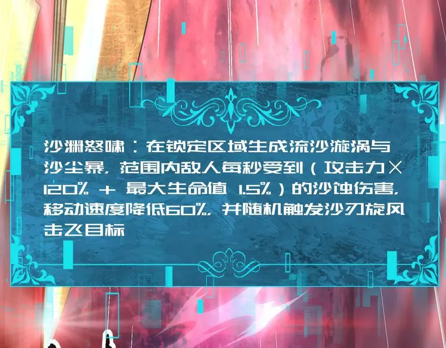 第102话 翡翠镜像 第62页