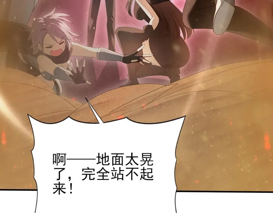 第102话 翡翠镜像 第66页