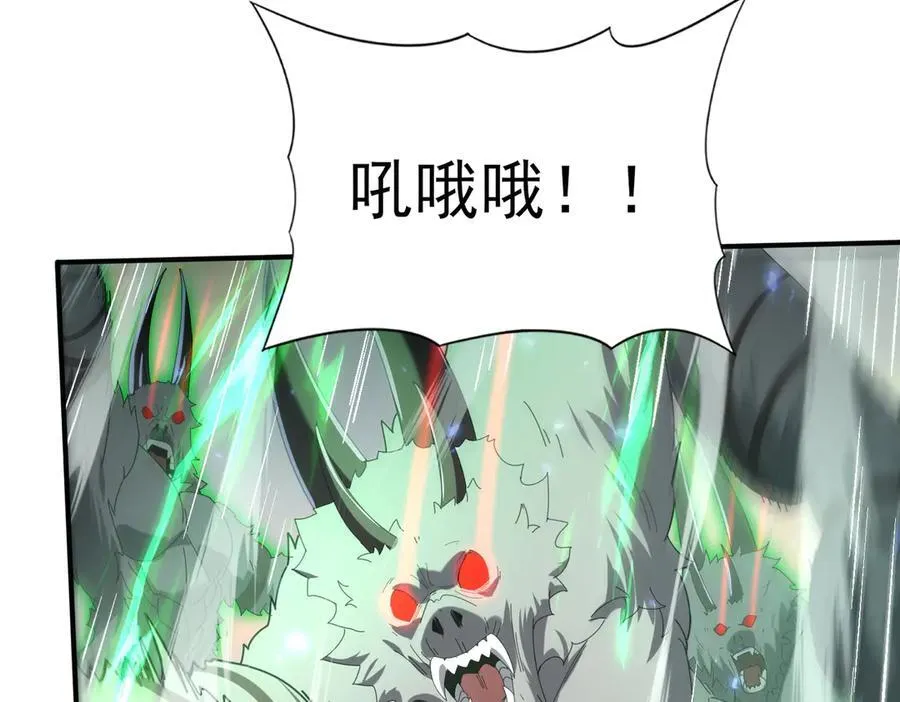 第102话 翡翠镜像 第82页