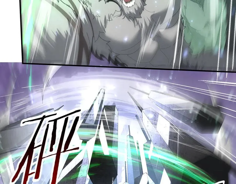 第102话 翡翠镜像 第83页