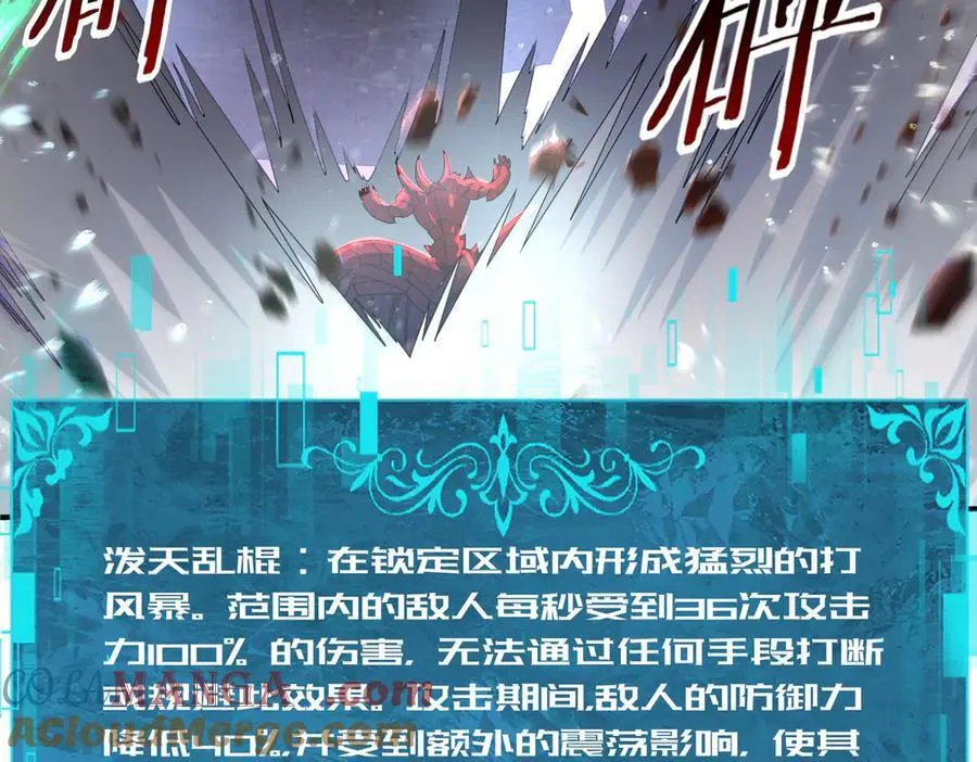 第102话 翡翠镜像 第85页
