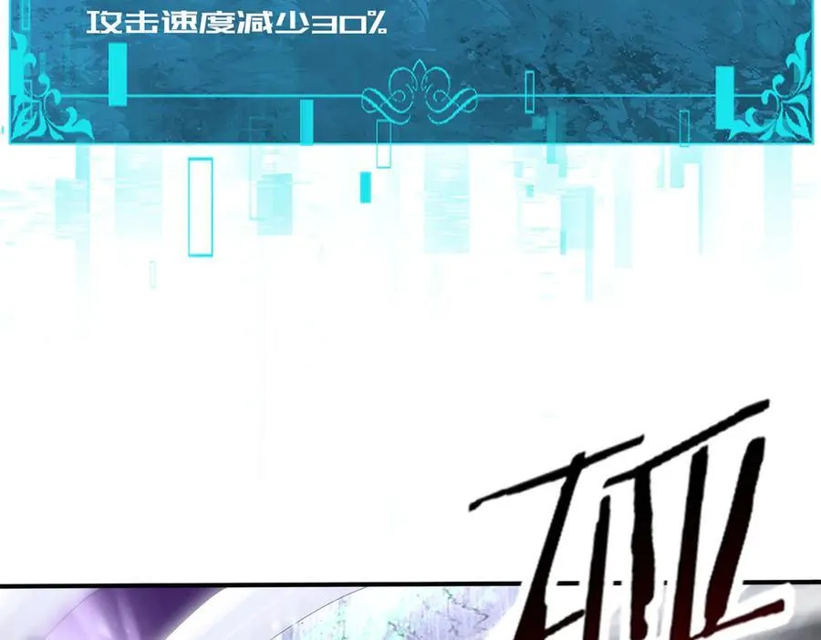 第102话 翡翠镜像 第86页
