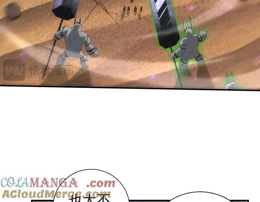第102话 翡翠镜像 第93页