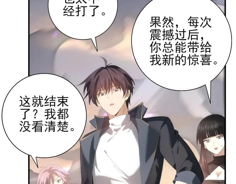 第102话 翡翠镜像 第94页