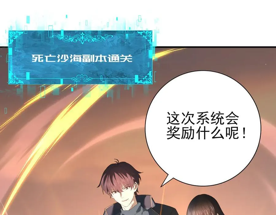 第102话 翡翠镜像 第96页