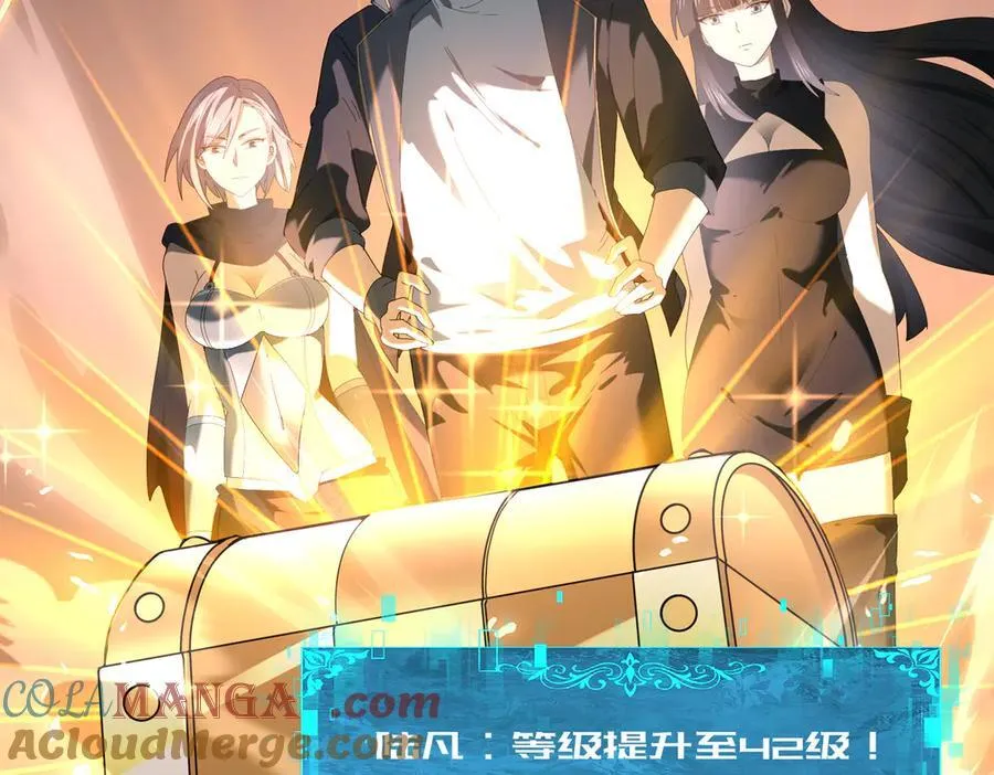 第102话 翡翠镜像 第97页