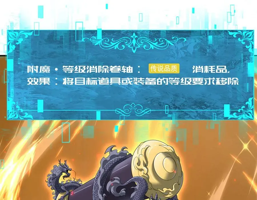 第102话 翡翠镜像 第99页