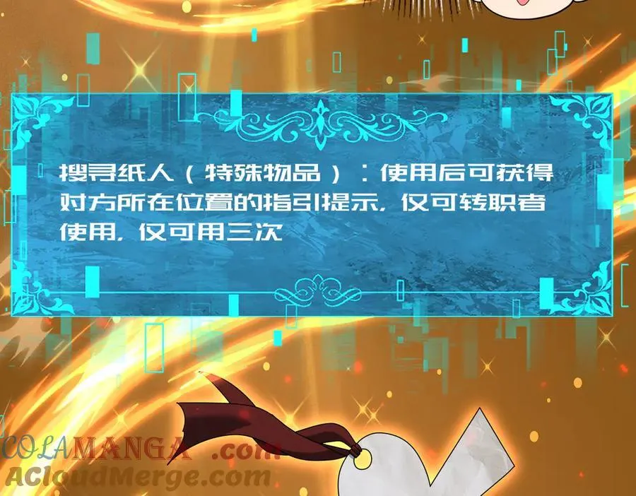 第102话 翡翠镜像 第101页