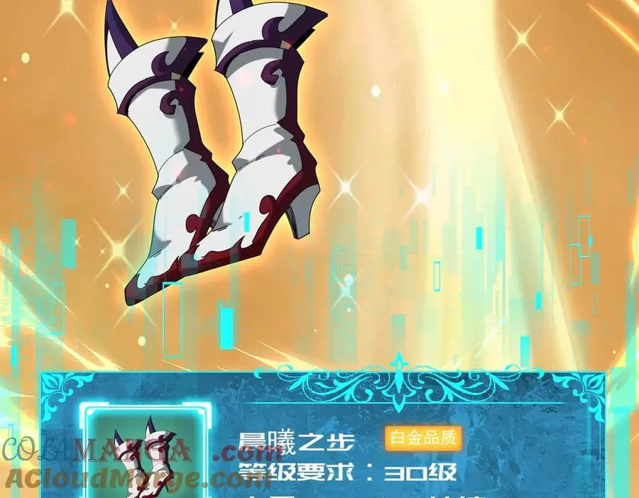 第102话 翡翠镜像 第105页