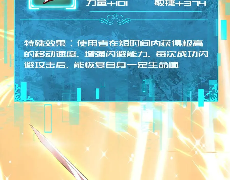 第102话 翡翠镜像 第106页