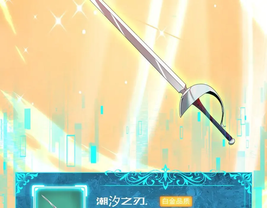 第102话 翡翠镜像 第107页