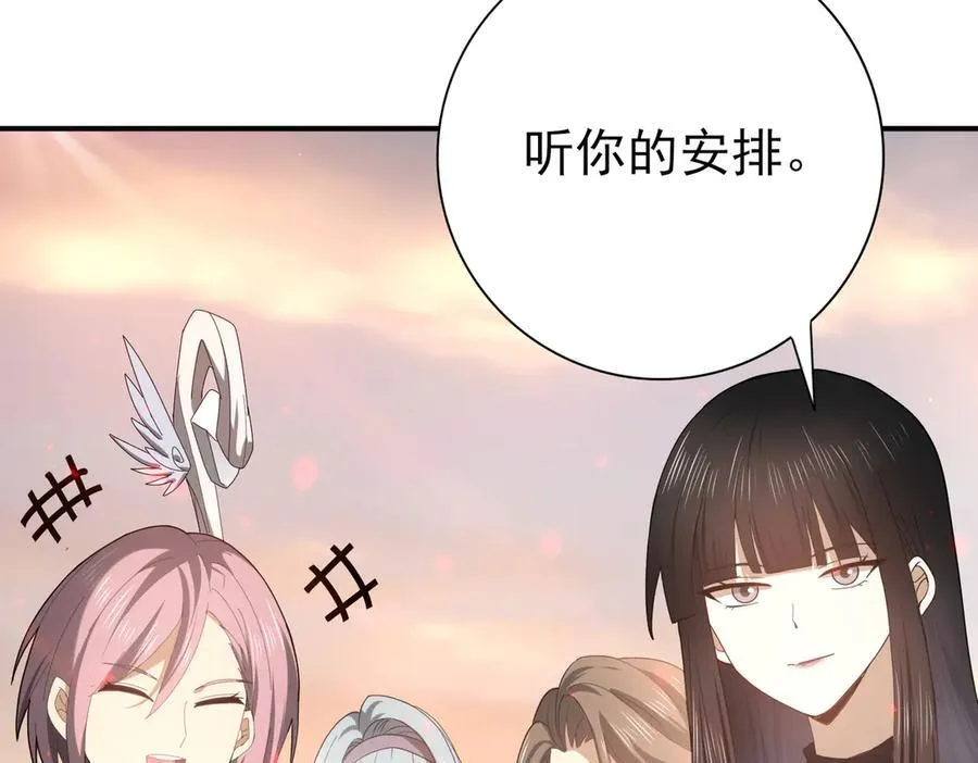 第102话 翡翠镜像 第112页