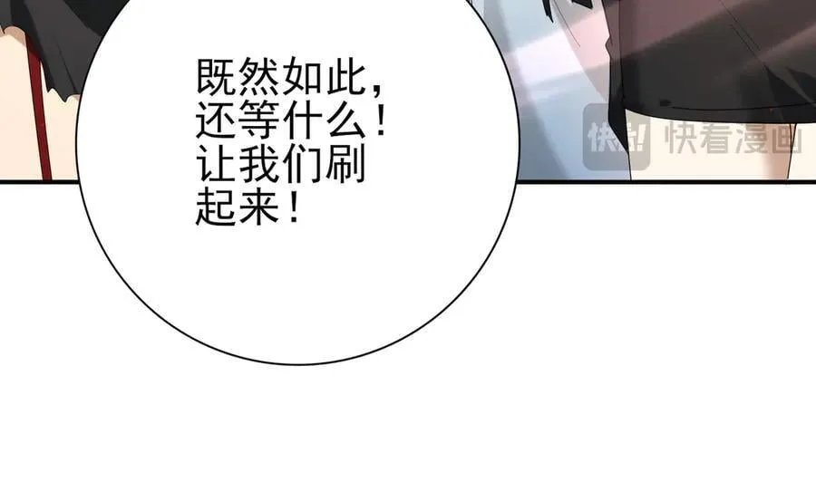 第102话 翡翠镜像 第114页