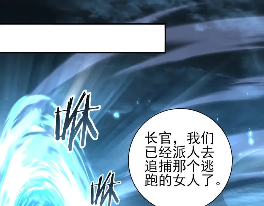 第102话 翡翠镜像 第116页