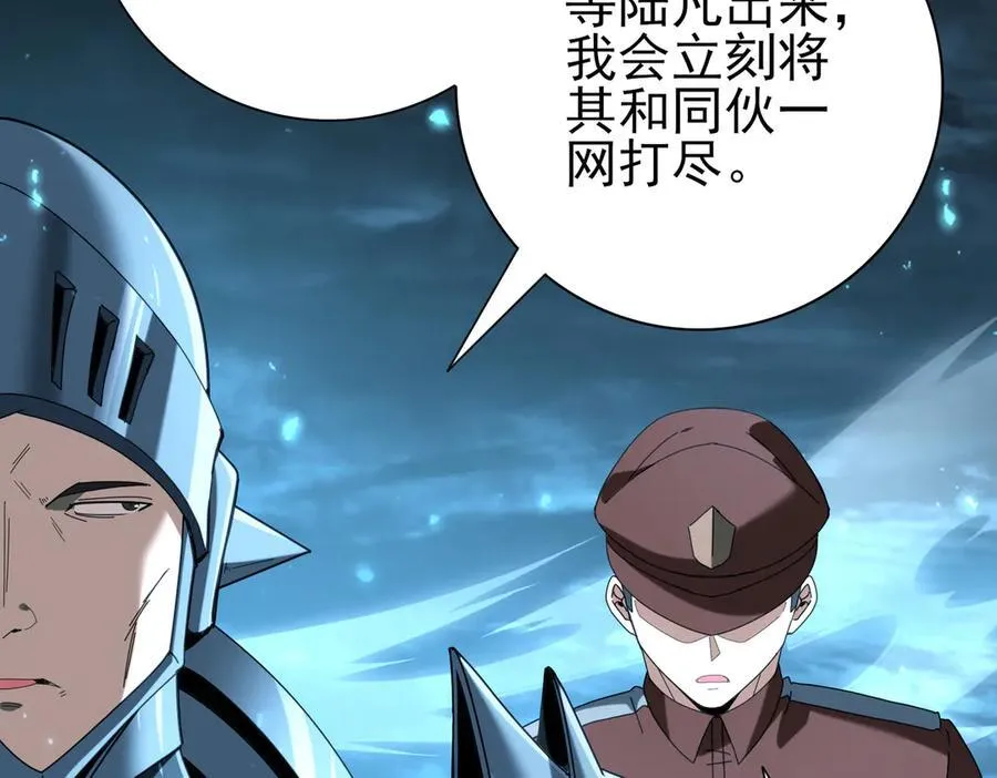 第102话 翡翠镜像 第119页