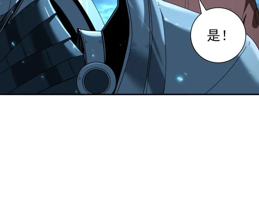 第102话 翡翠镜像 第120页