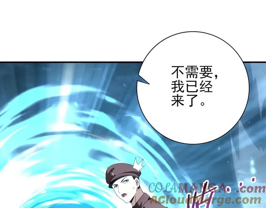 第102话 翡翠镜像 第121页