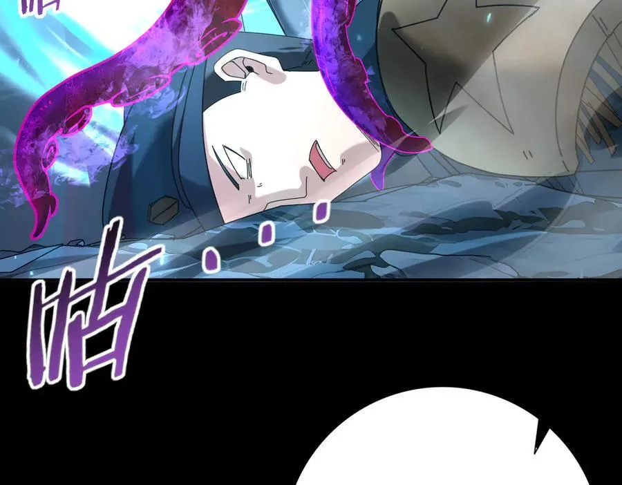 第102话 翡翠镜像 第123页