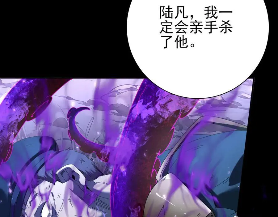 第102话 翡翠镜像 第124页
