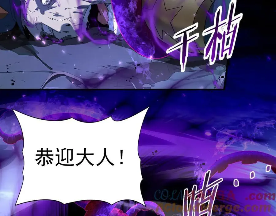 第102话 翡翠镜像 第125页