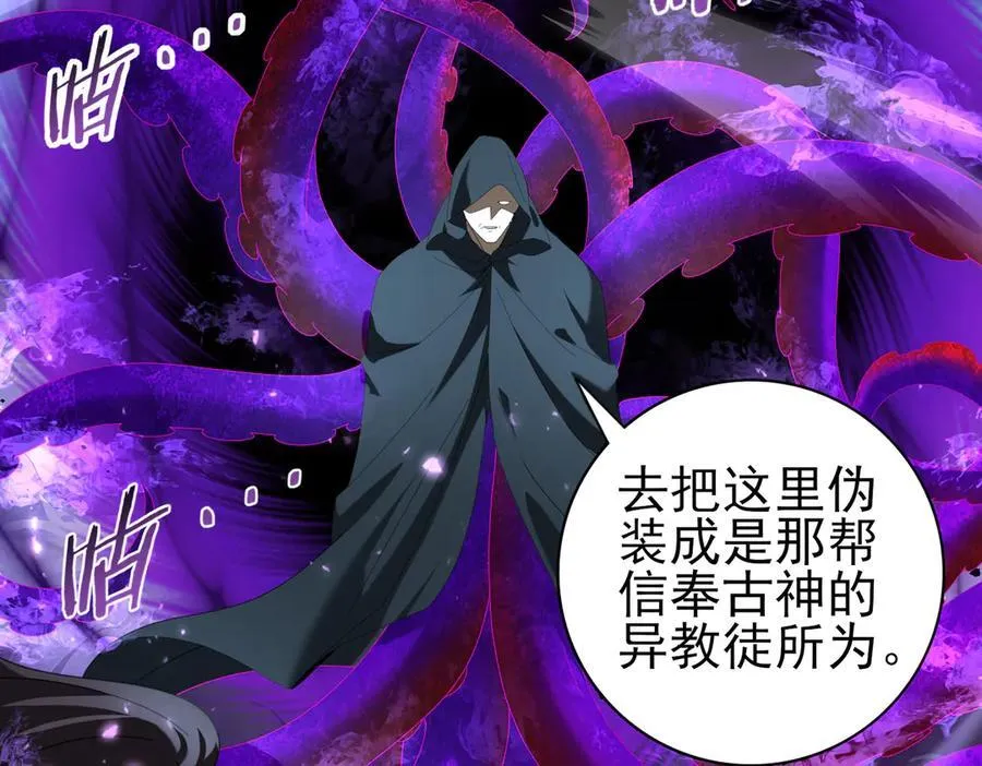 第102话 翡翠镜像 第126页