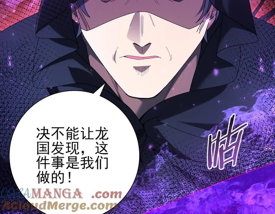 第102话 翡翠镜像 第129页