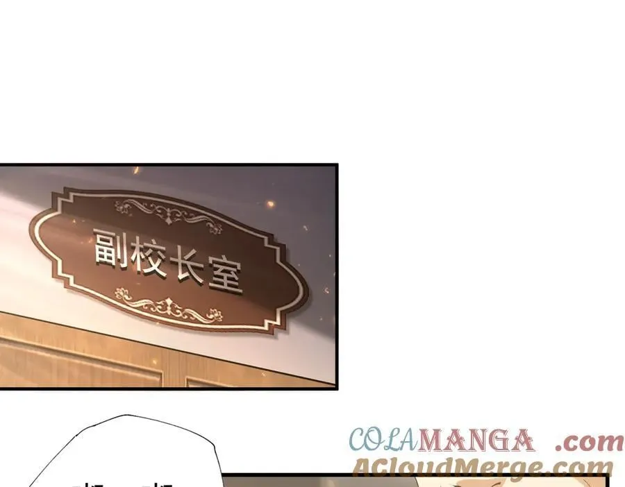第103话 护国五雄 第5页