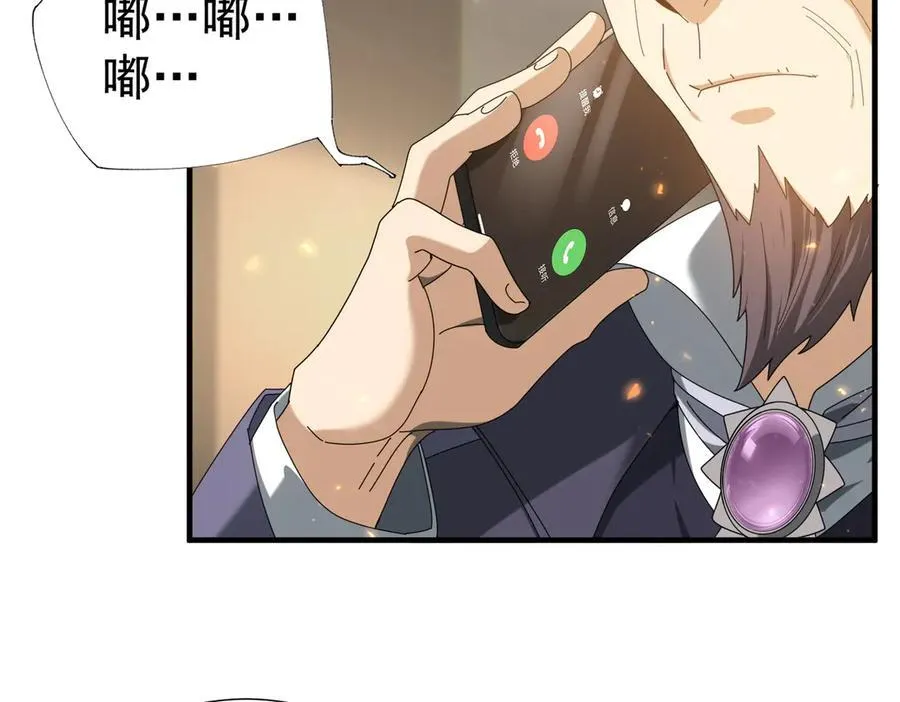 第103话 护国五雄 第6页