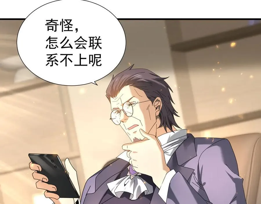 第103话 护国五雄 第7页