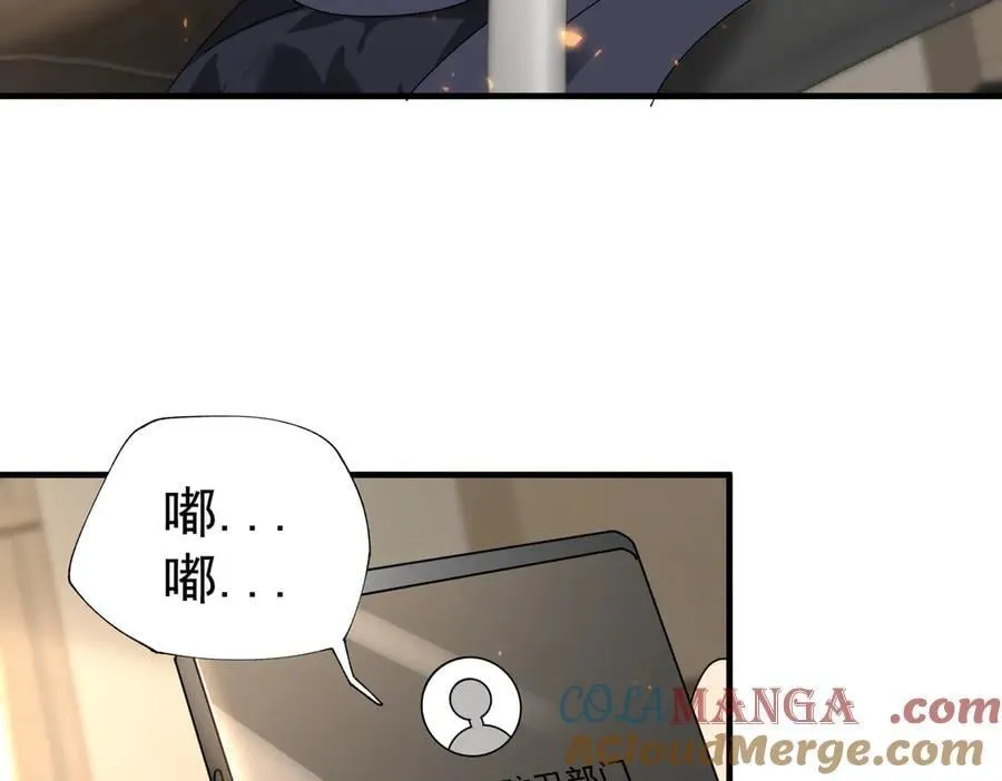 第103话 护国五雄 第9页
