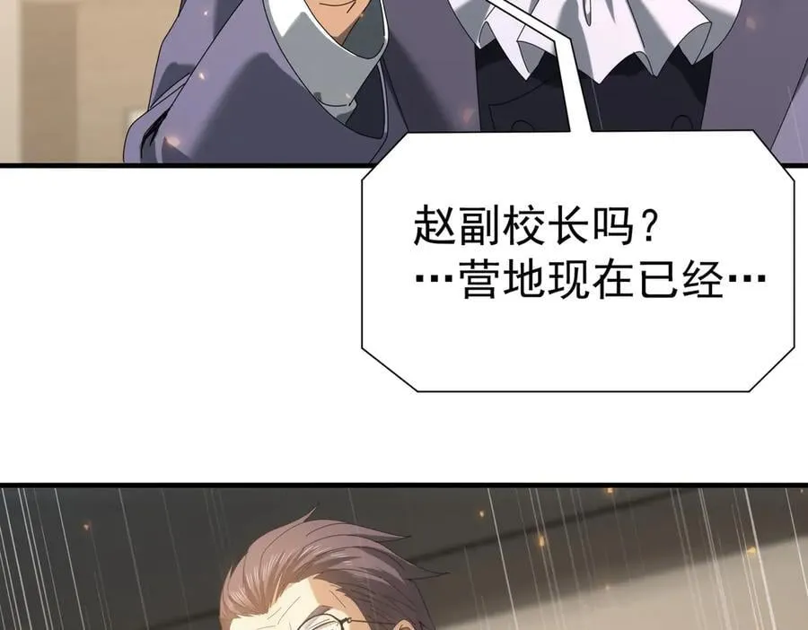 第103话 护国五雄 第12页
