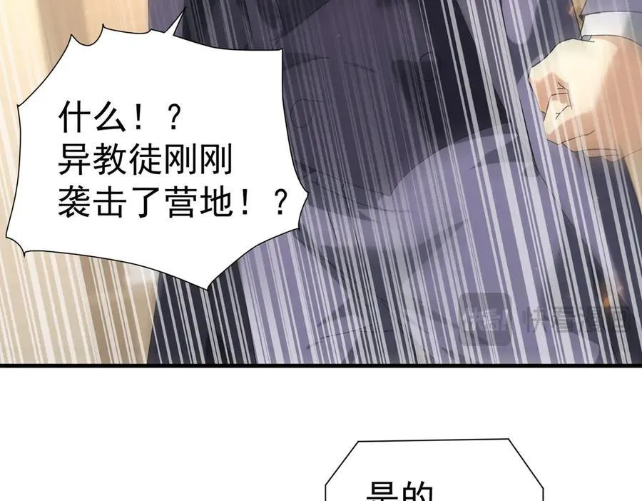 第103话 护国五雄 第14页