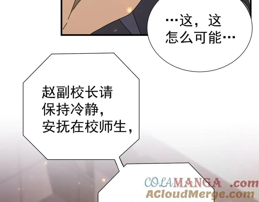 第103话 护国五雄 第17页