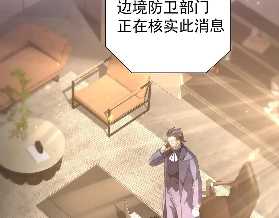 第103话 护国五雄 第18页