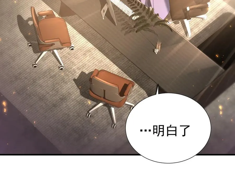 第103话 护国五雄 第19页