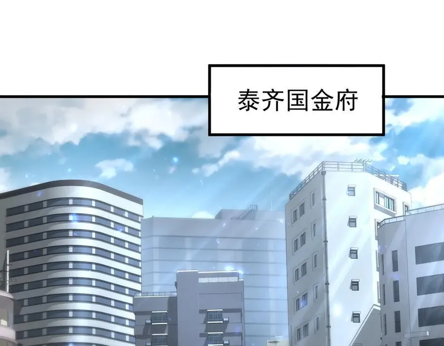 第103话 护国五雄 第20页