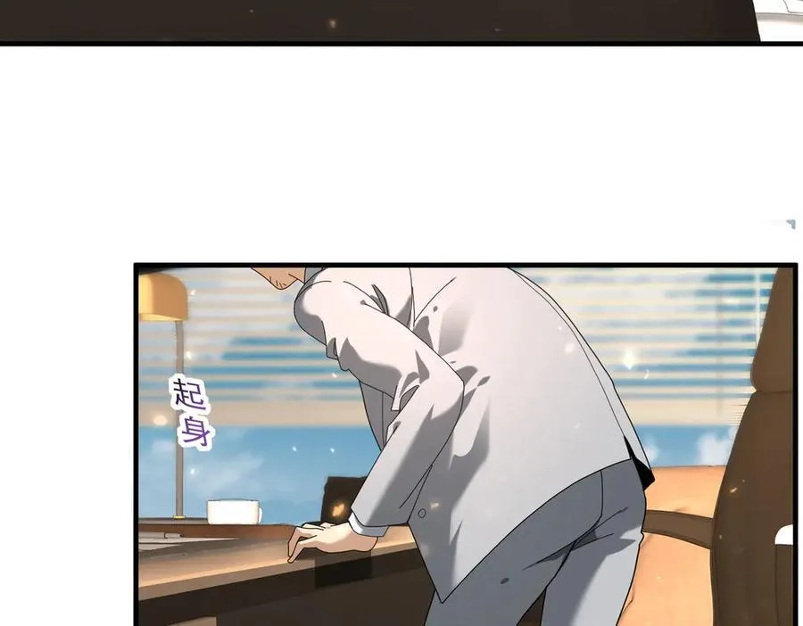 第103话 护国五雄 第26页