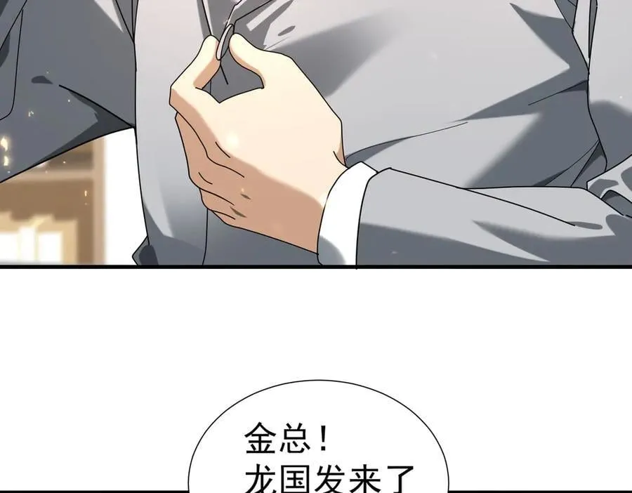 第103话 护国五雄 第30页