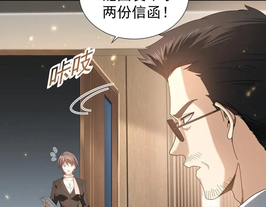 第103话 护国五雄 第31页