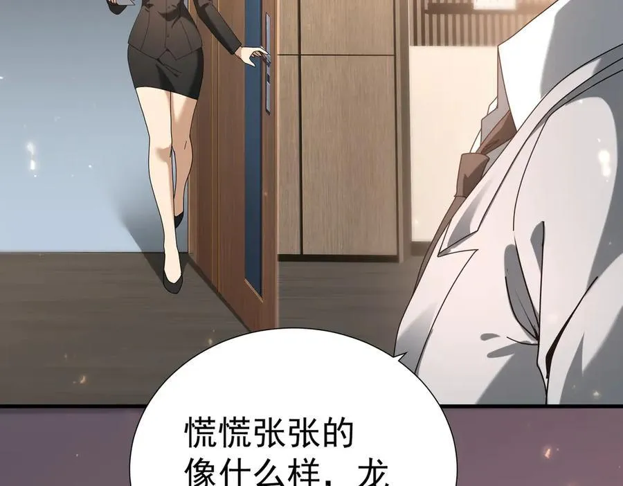 第103话 护国五雄 第32页