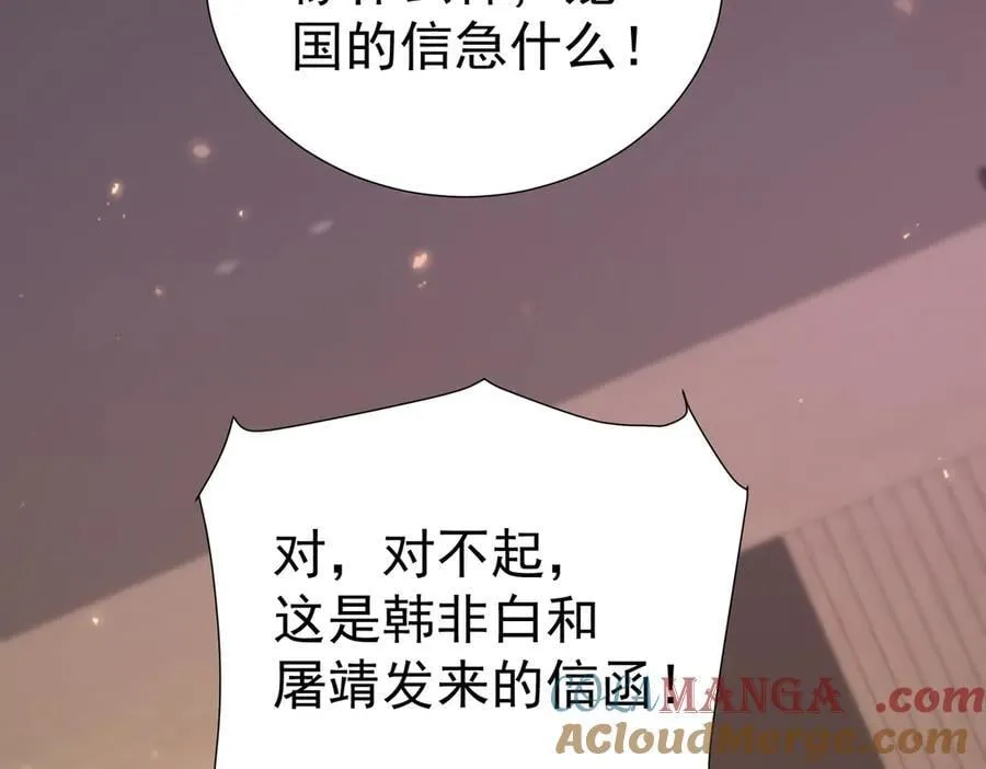 第103话 护国五雄 第33页