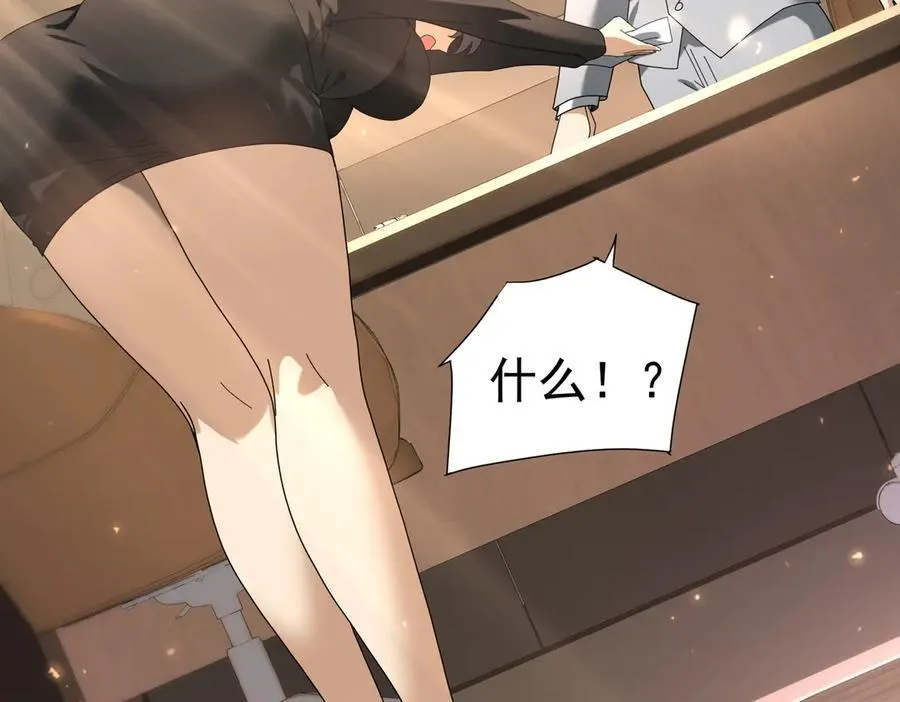 第103话 护国五雄 第35页