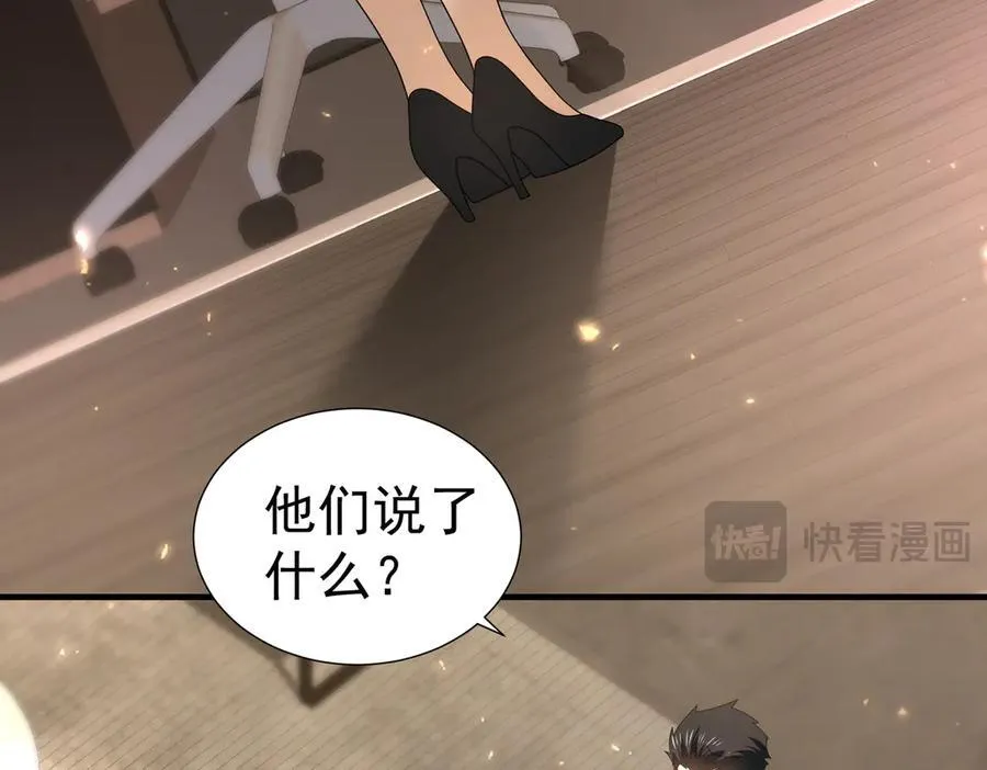 第103话 护国五雄 第36页