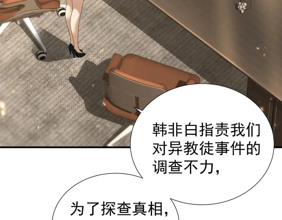 第103话 护国五雄 第38页