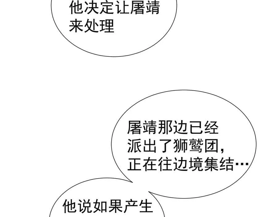 第103话 护国五雄 第39页