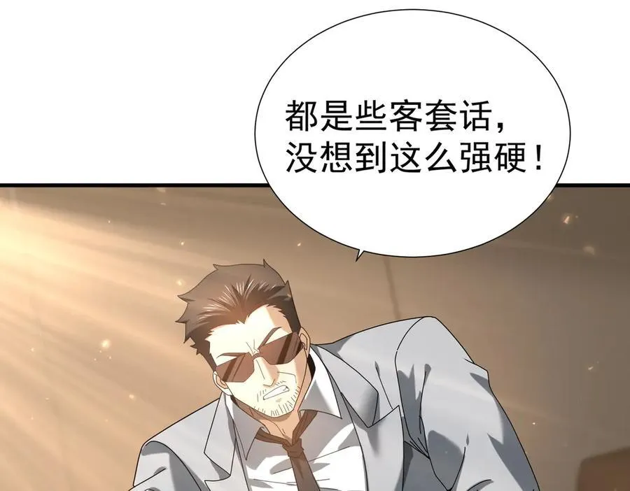 第103话 护国五雄 第43页