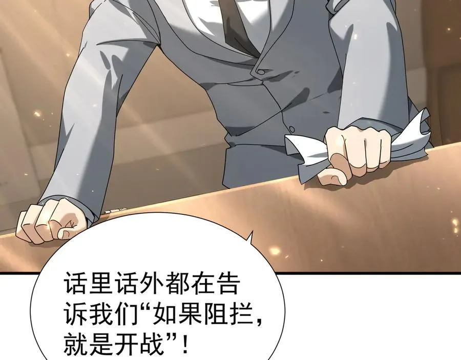 第103话 护国五雄 第44页