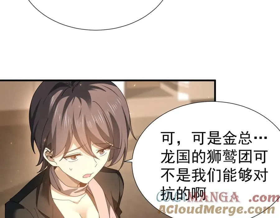 第103话 护国五雄 第45页
